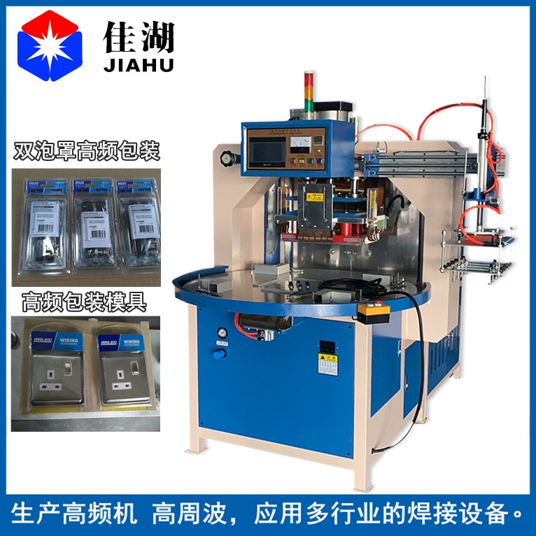 四工位自動轉(zhuǎn)盤高頻機帶機械手