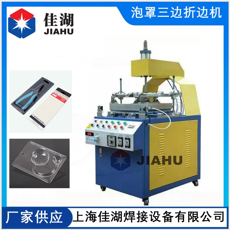 折邊機(jī)  三邊自動折邊機(jī)