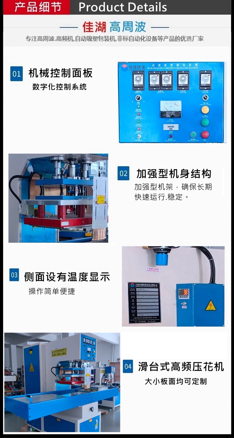 壓花高頻機產品細節_副本.jpg